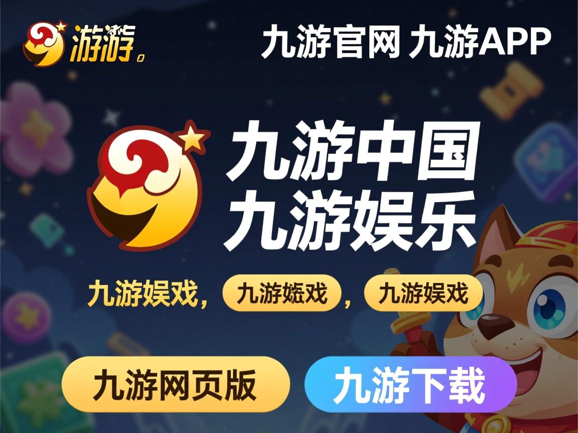 九游娱乐官方平台-北京队夺得连胜,积分榜排名上升