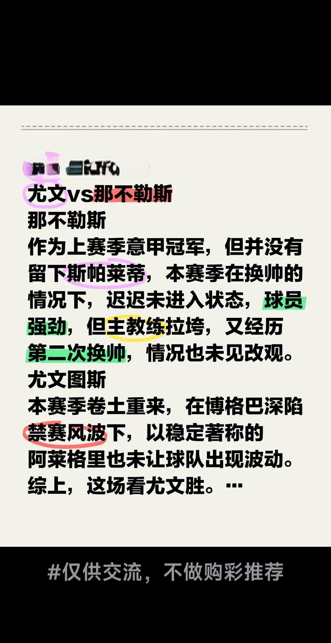 关于尤文图斯球队将与罗马展开激烈的对决，谁能笑到最后？的信息